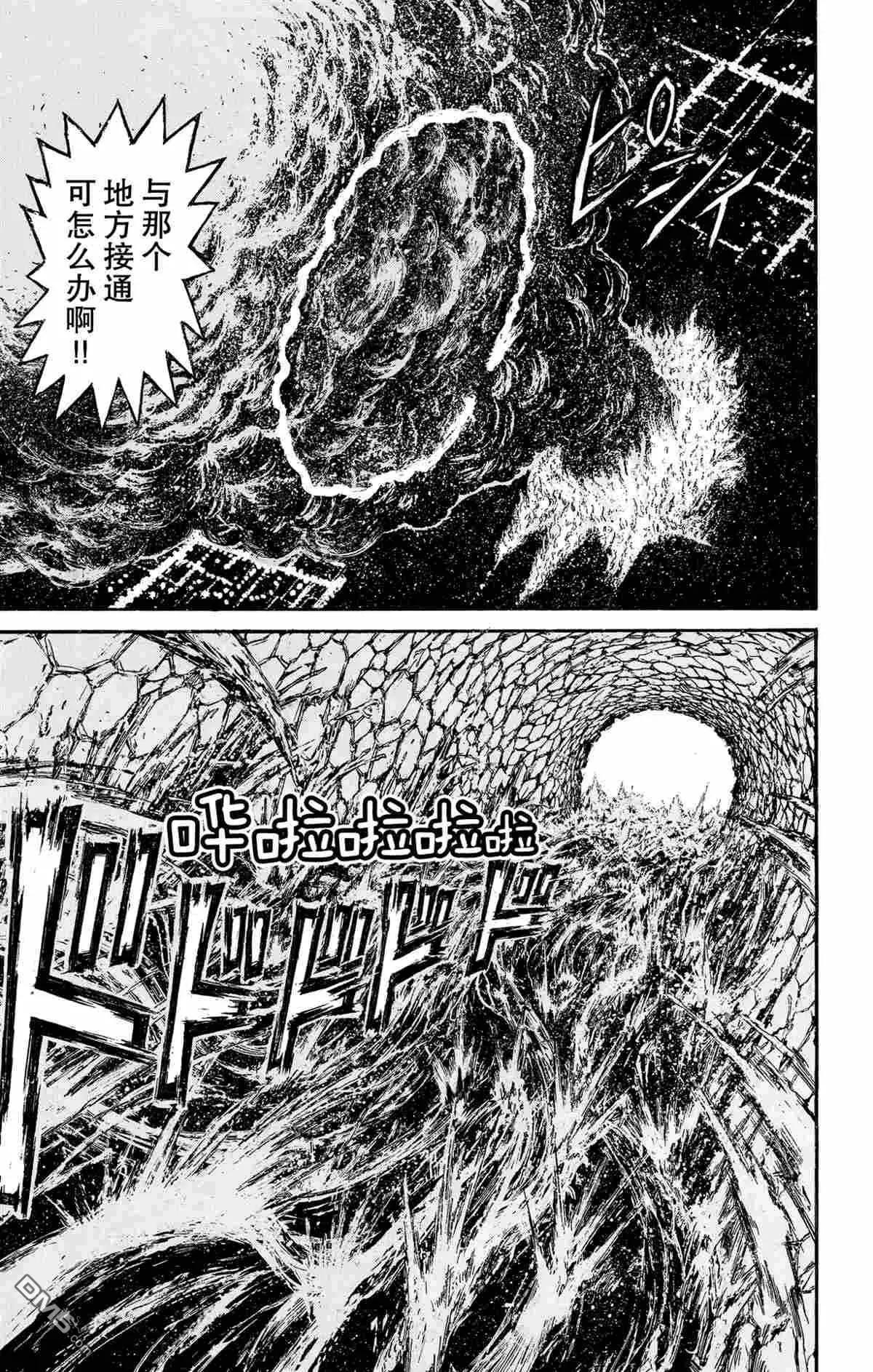 《破坏双亡亭》第165话 第9页
