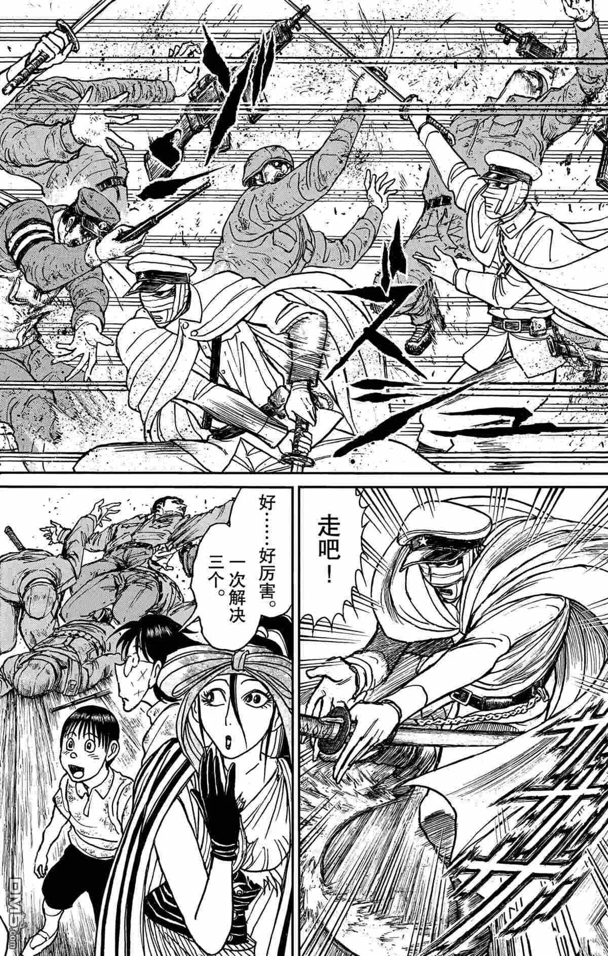 《破坏双亡亭》第168话 第10页