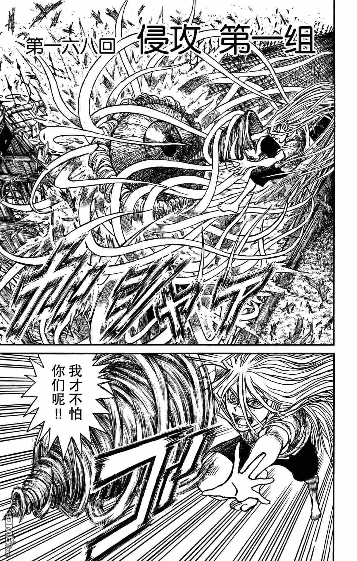 《破坏双亡亭》第168话 第1页