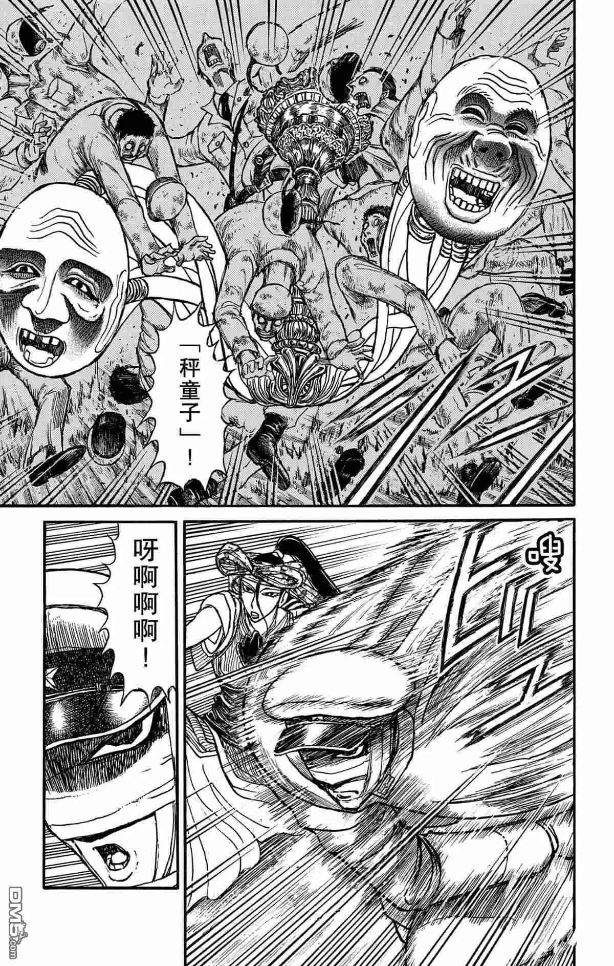 《破坏双亡亭》第168话 第9页