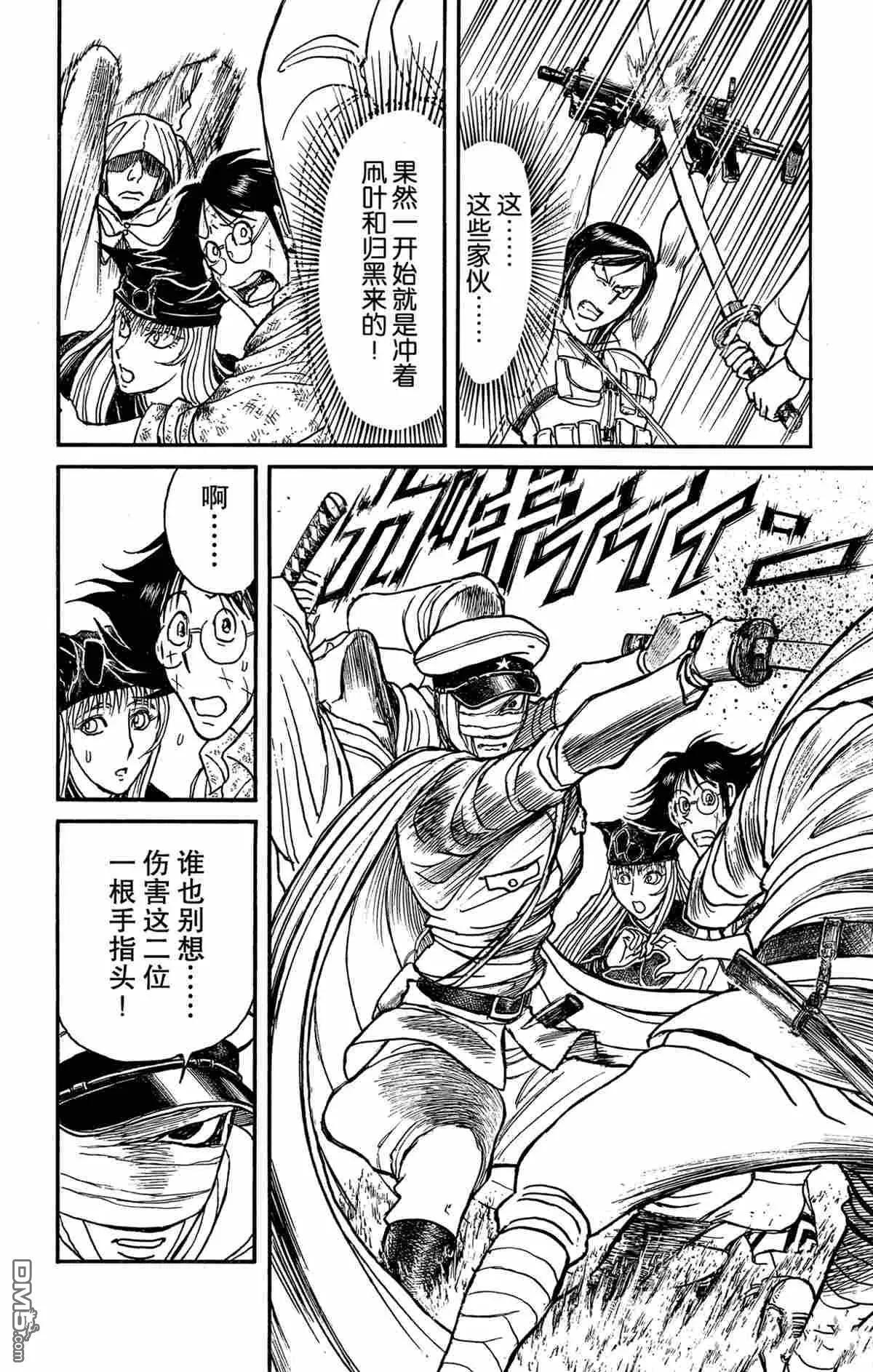 《破坏双亡亭》第169话 第11页