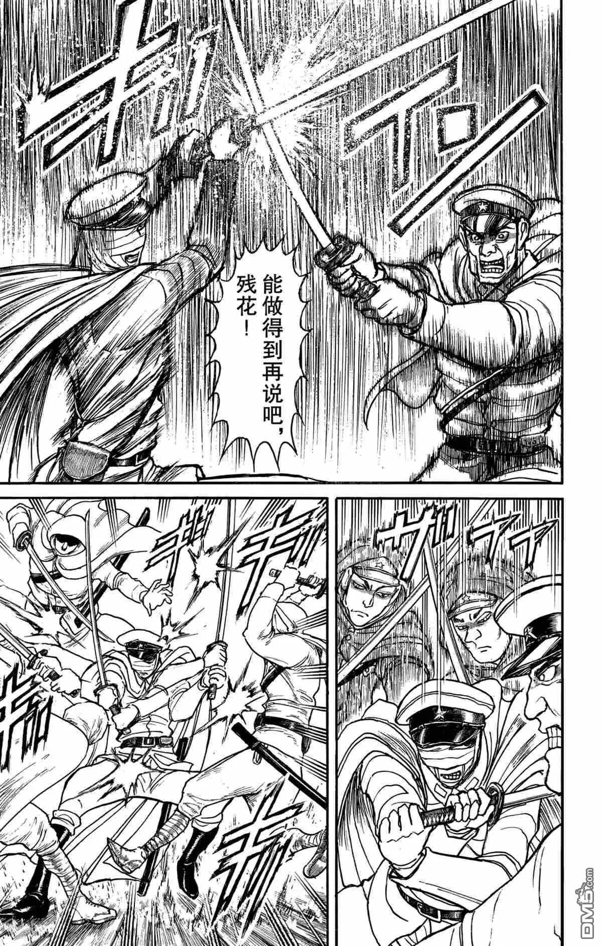 《破坏双亡亭》第169话 第12页