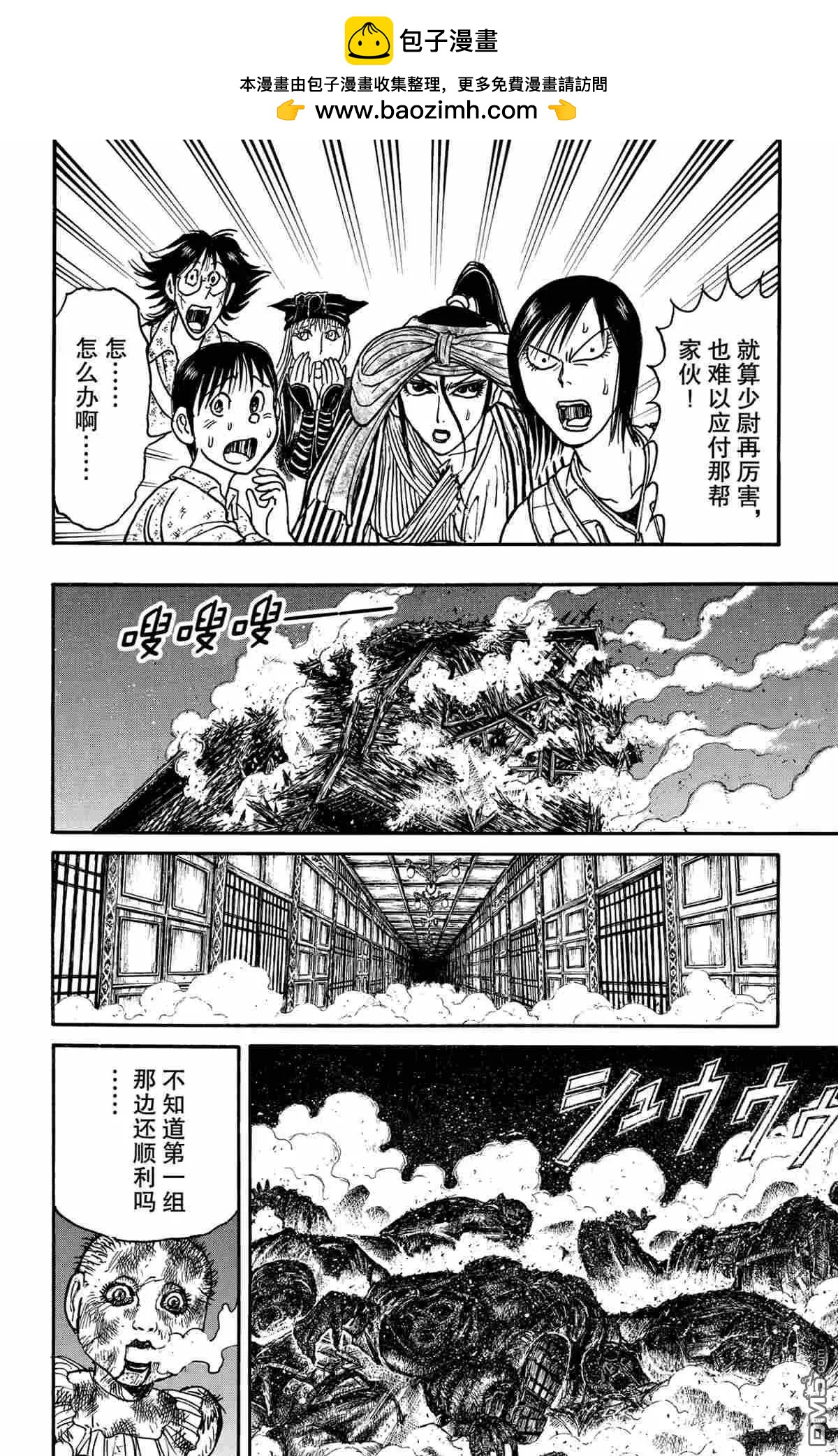 《破坏双亡亭》第169话 第13页