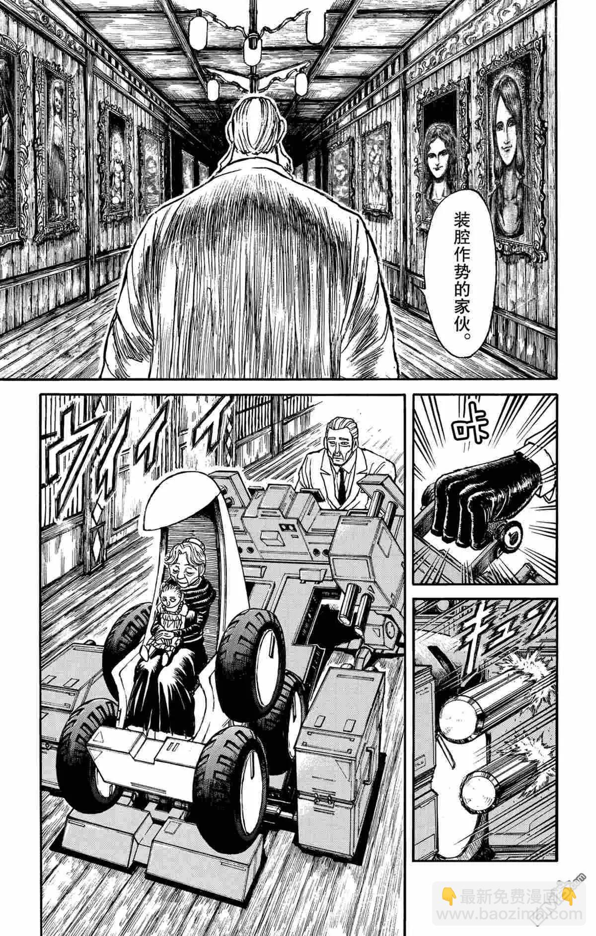 《破坏双亡亭》第169话 第16页