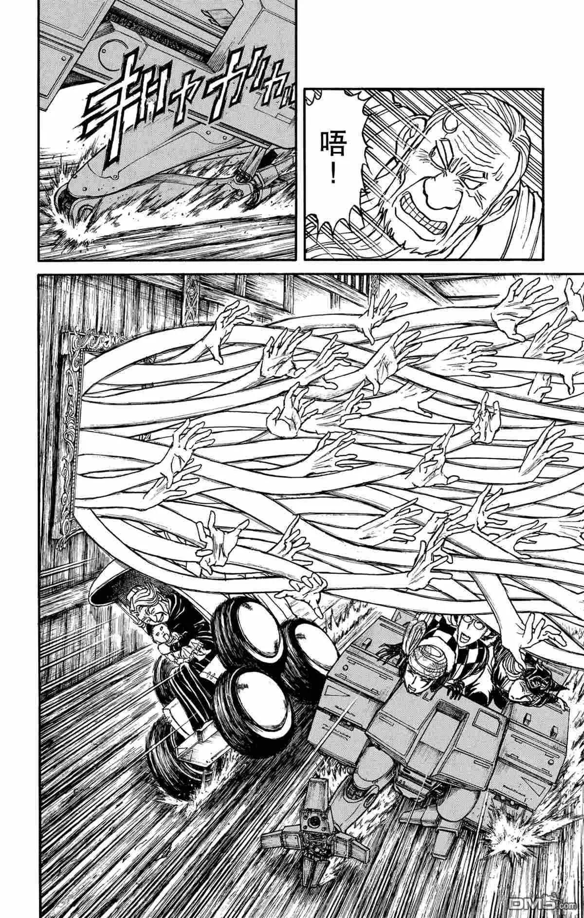 《破坏双亡亭》第169话 第23页