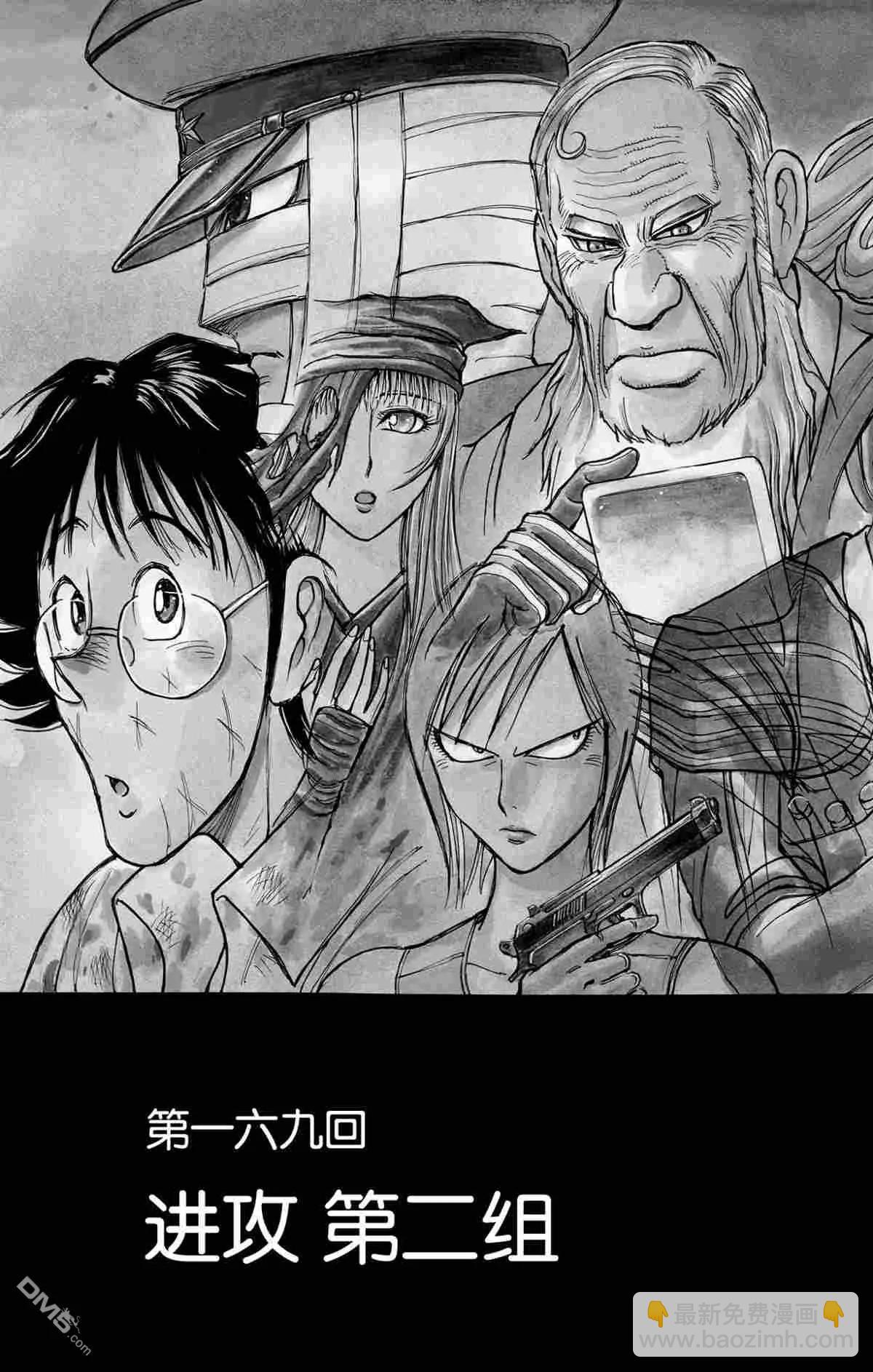 《破坏双亡亭》第169话 第6页