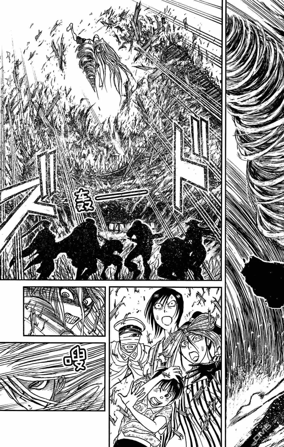《破坏双亡亭》第167话 第11页