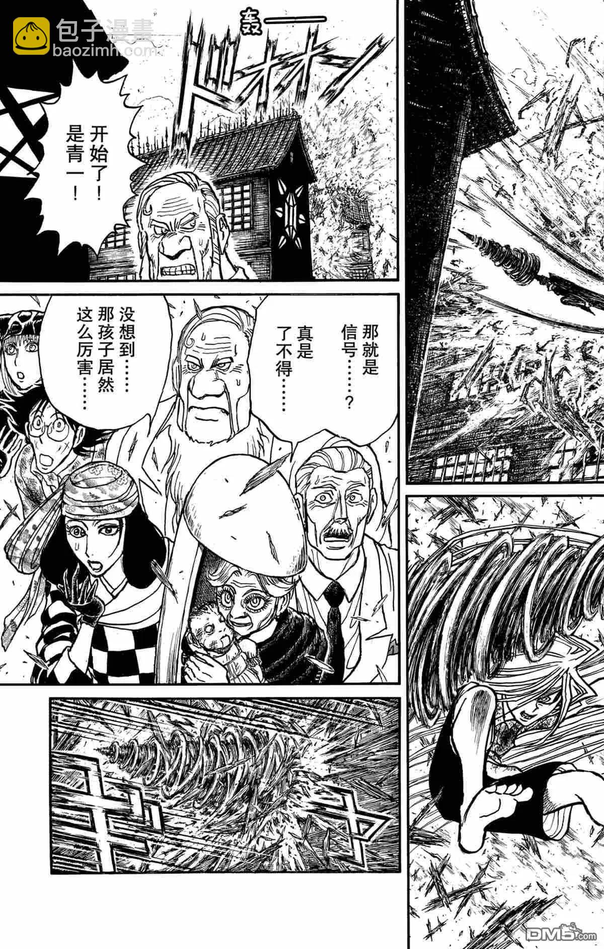 《破坏双亡亭》第167话 第13页