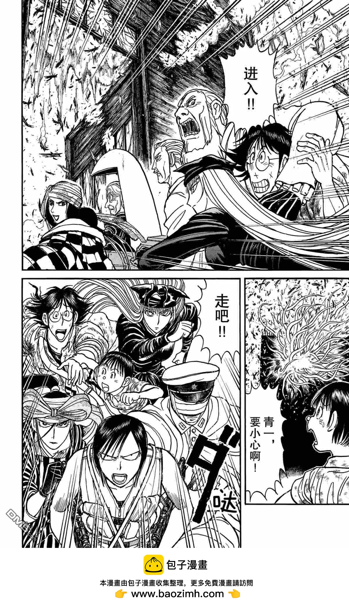 《破坏双亡亭》第167话 第18页