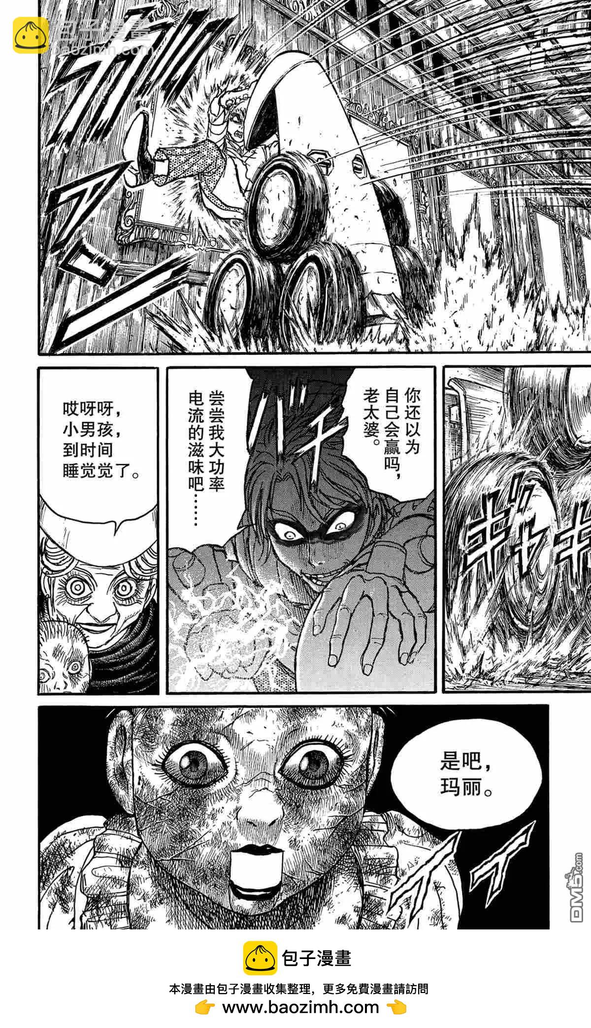 《破坏双亡亭》第172话 第18页