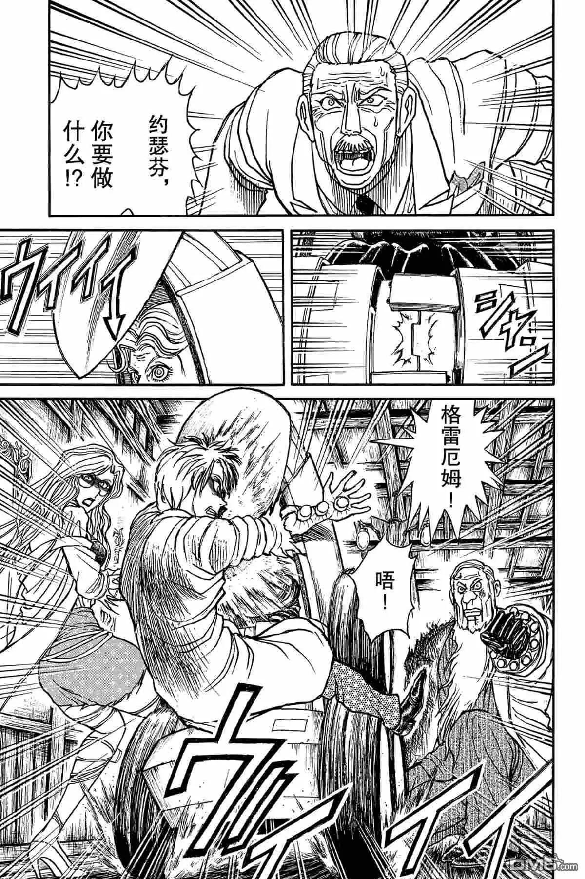 《破坏双亡亭》第172话 第1页