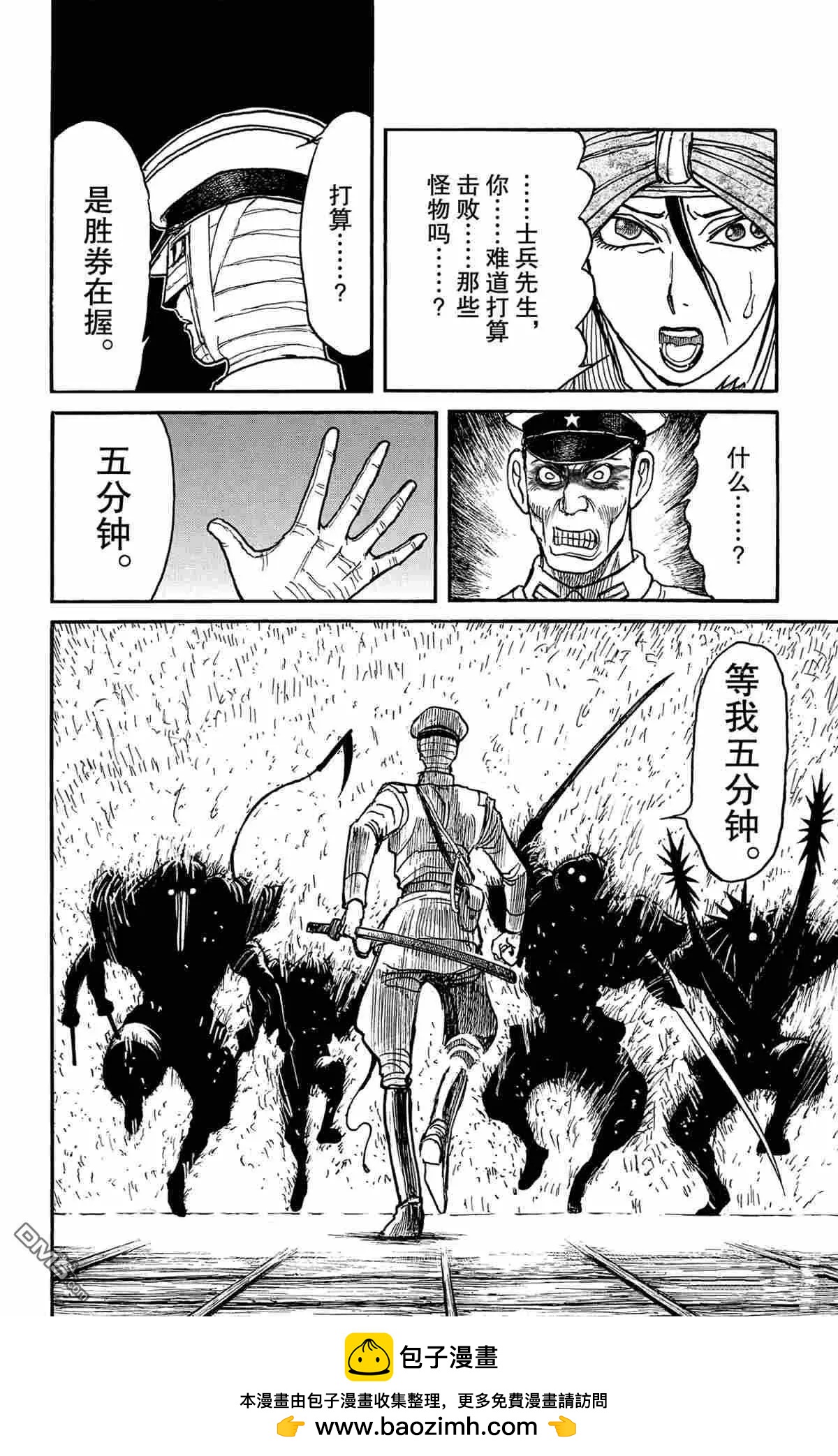 《破坏双亡亭》第173话 第18页