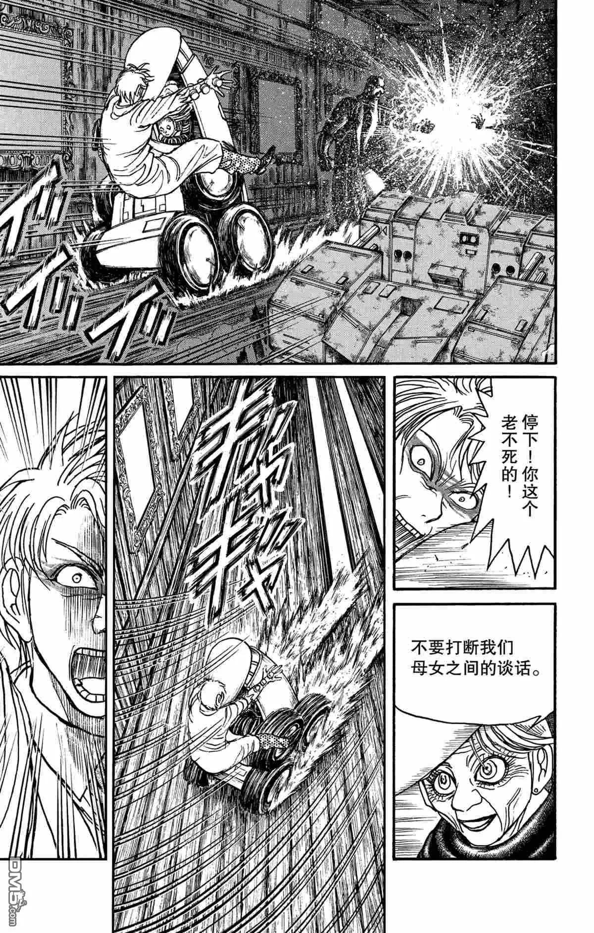 《破坏双亡亭》第173话 第1页