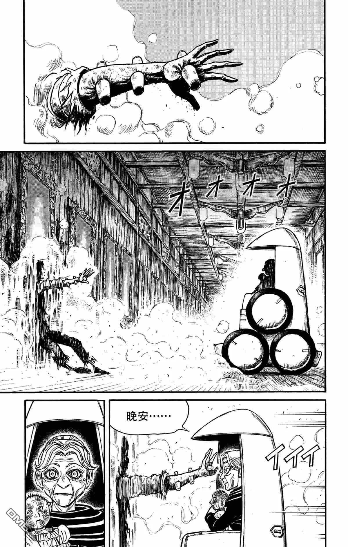 《破坏双亡亭》第173话 第7页