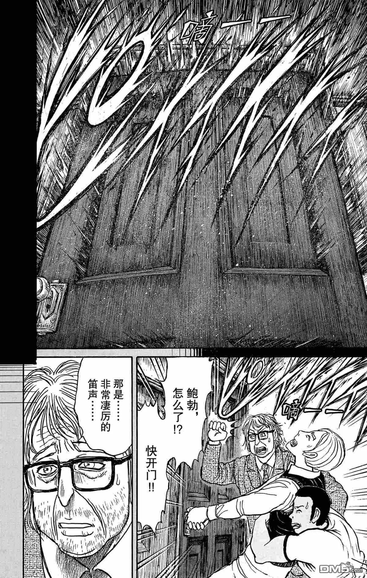 《破坏双亡亭》第171话 第12页