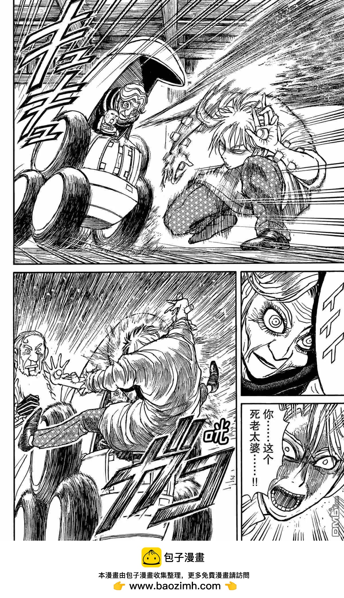 《破坏双亡亭》第171话 第18页