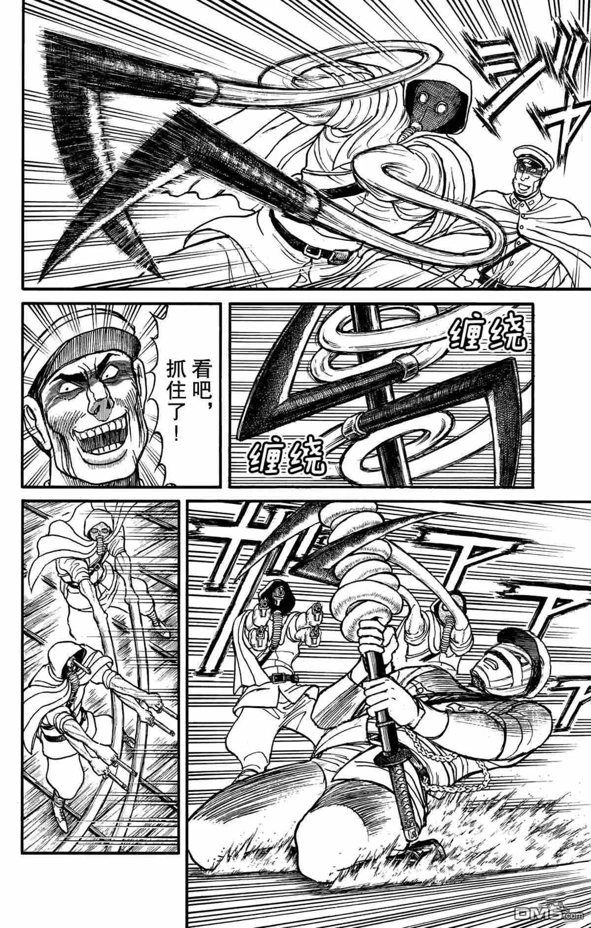 《破坏双亡亭》第174话 第16页
