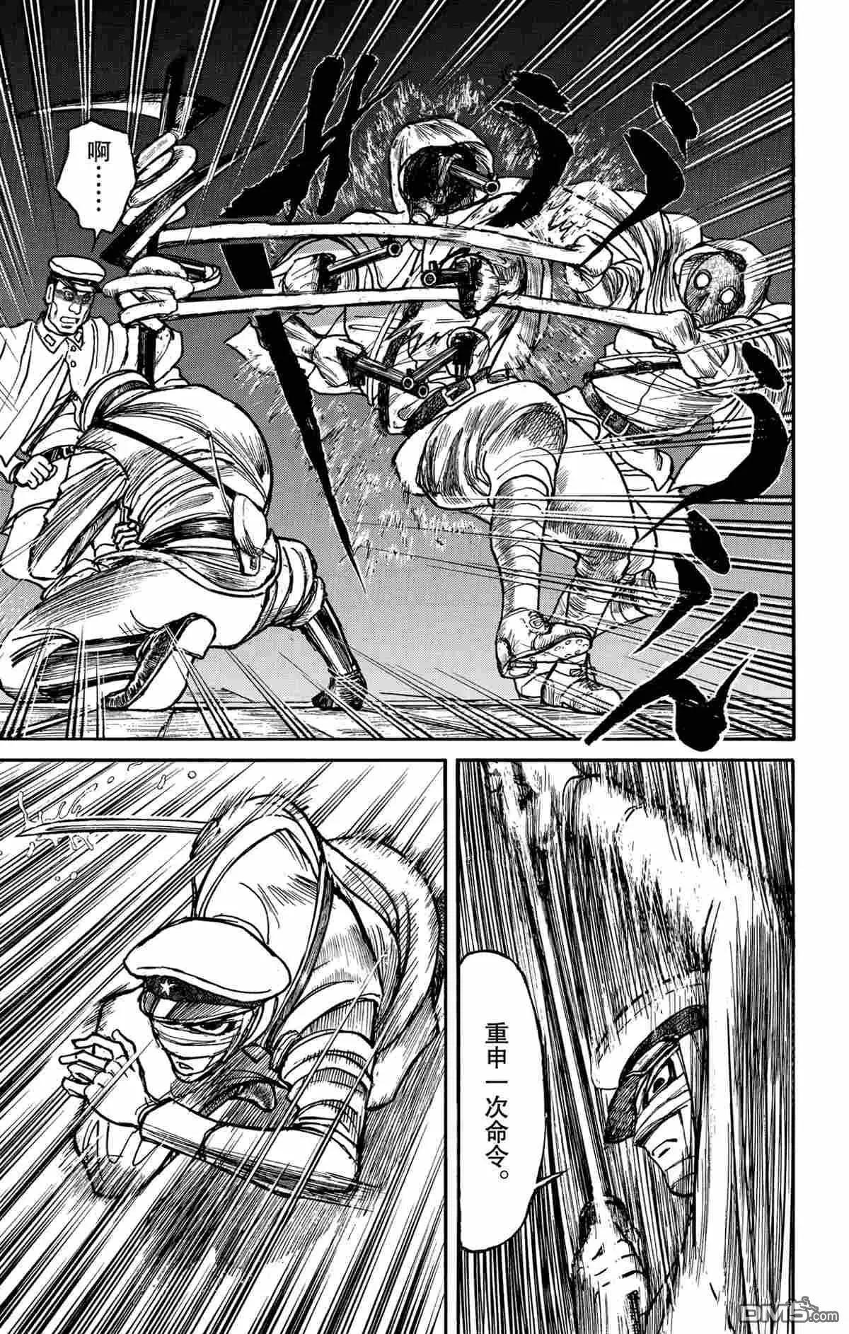 《破坏双亡亭》第174话 第17页