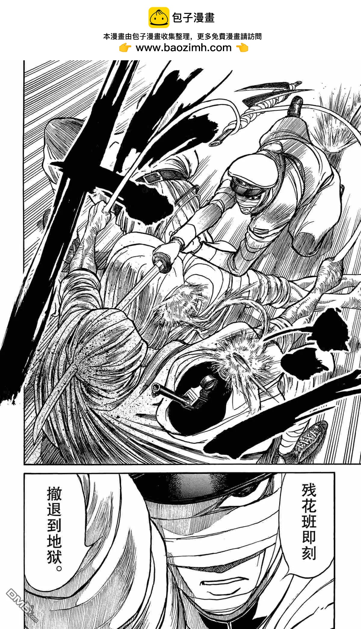 《破坏双亡亭》第174话 第18页