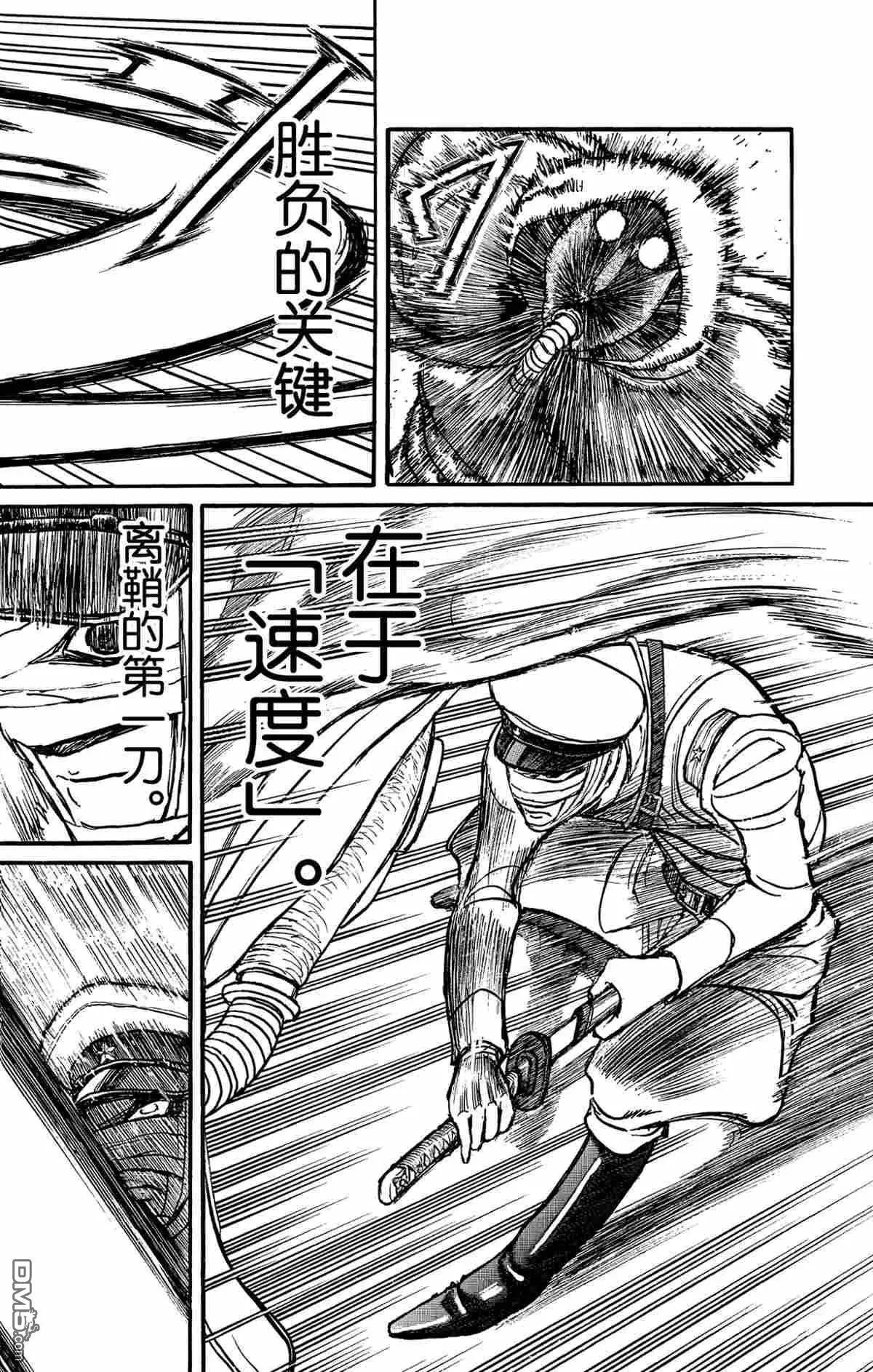 《破坏双亡亭》第174话 第4页