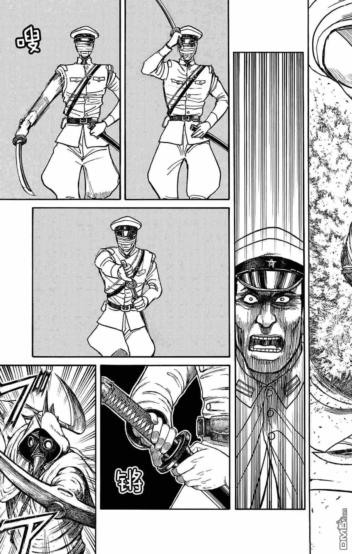 《破坏双亡亭》第174话 第7页