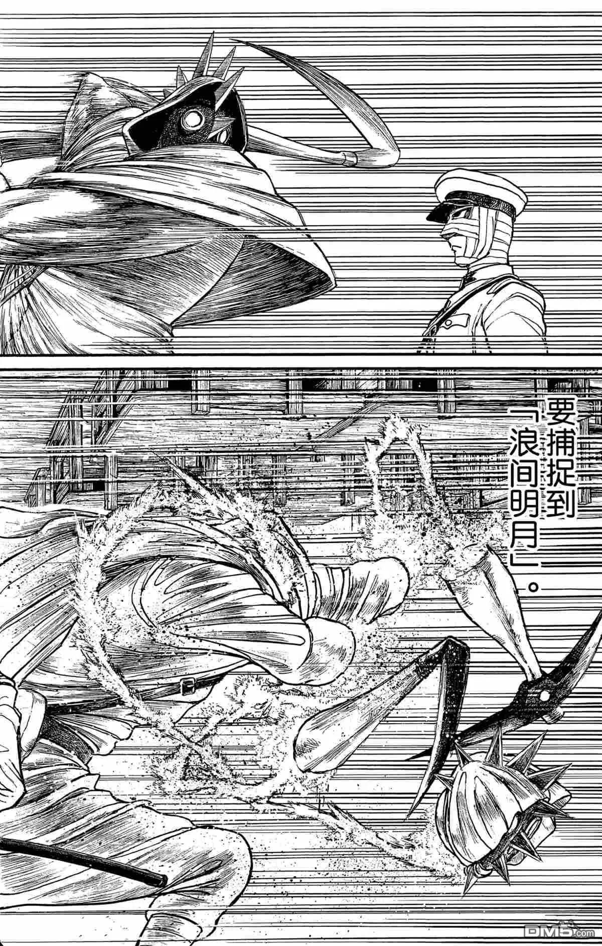 《破坏双亡亭》第174话 第8页