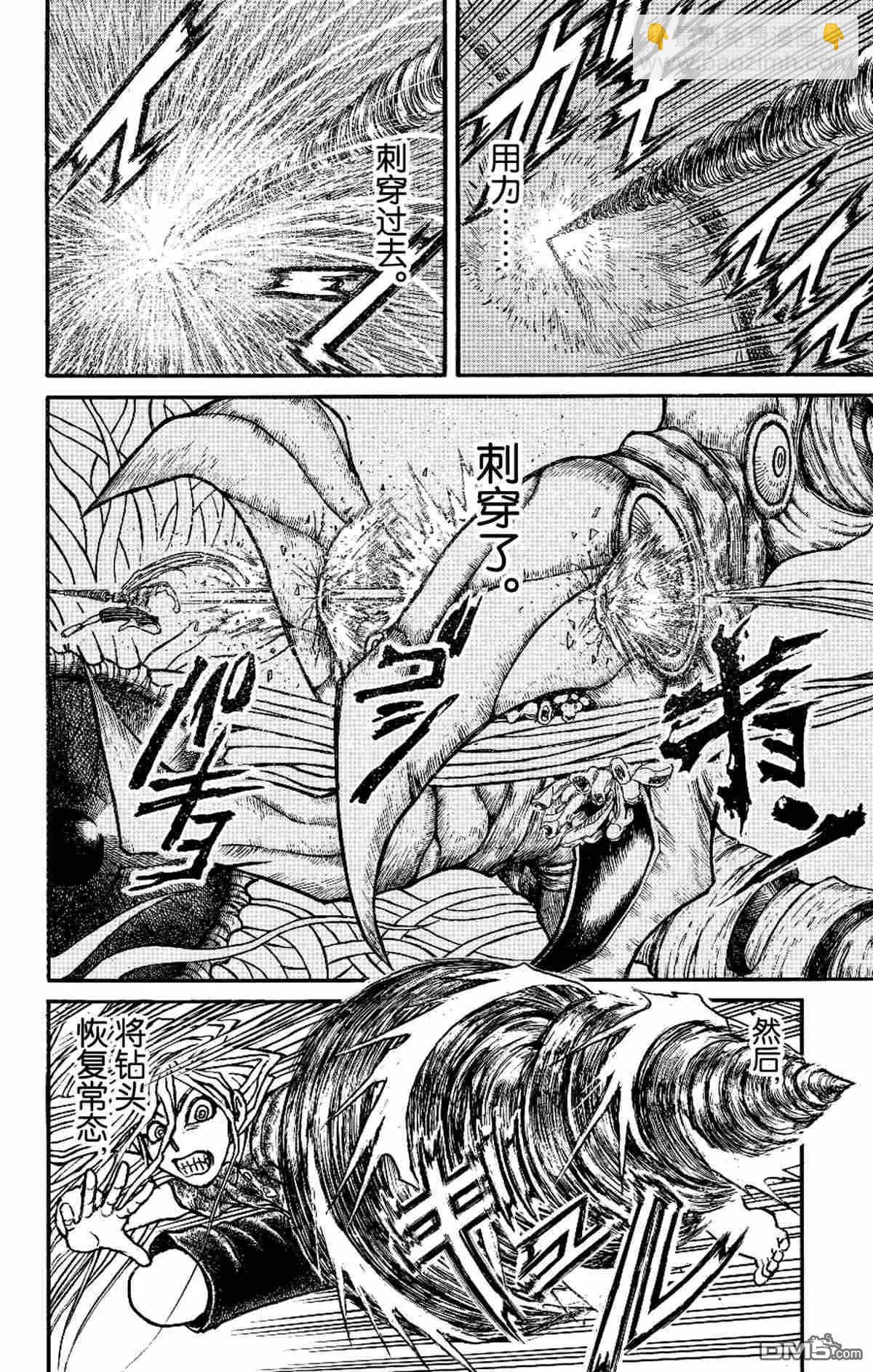 《破坏双亡亭》第178话 第10页