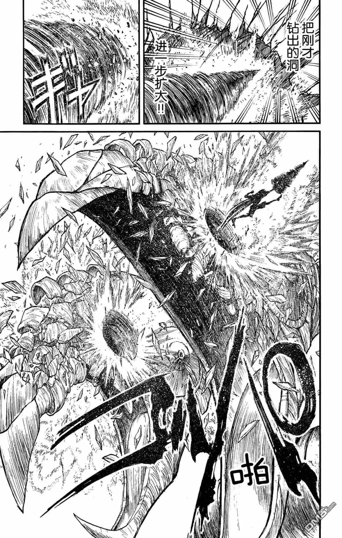《破坏双亡亭》第178话 第11页