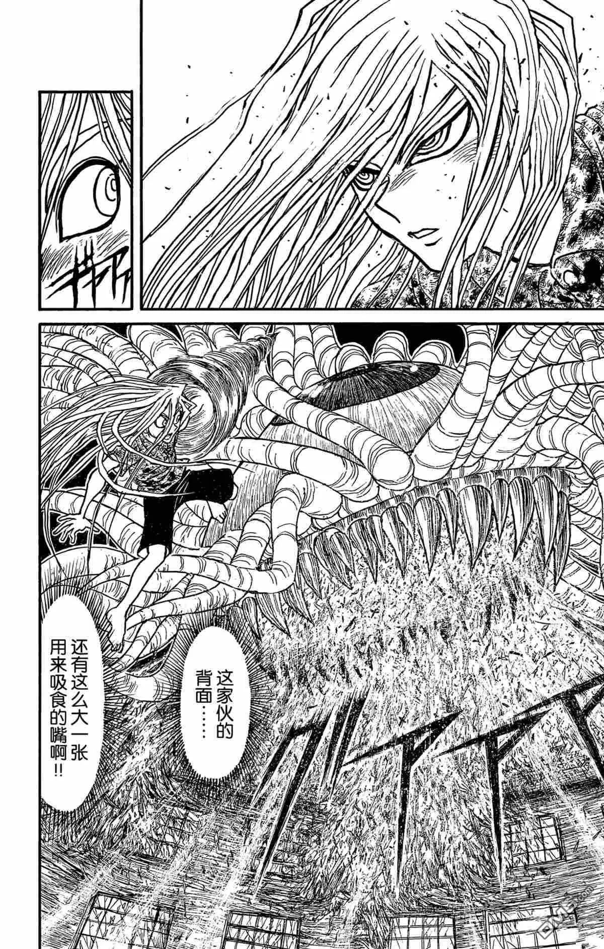 《破坏双亡亭》第178话 第12页