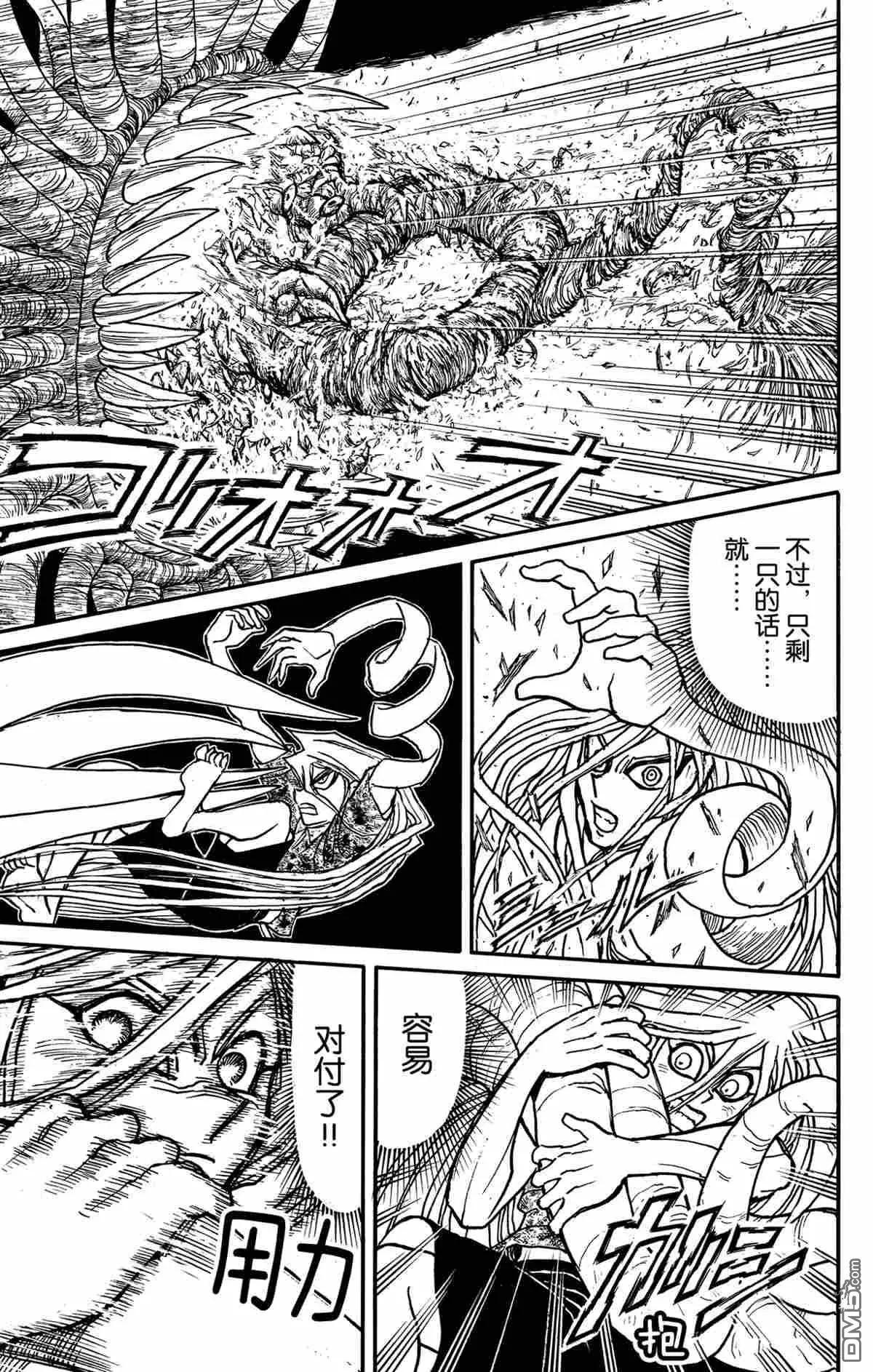 《破坏双亡亭》第178话 第13页