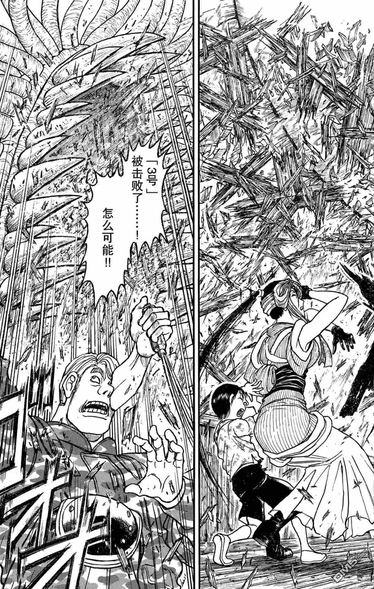 《破坏双亡亭》第178话 第17页