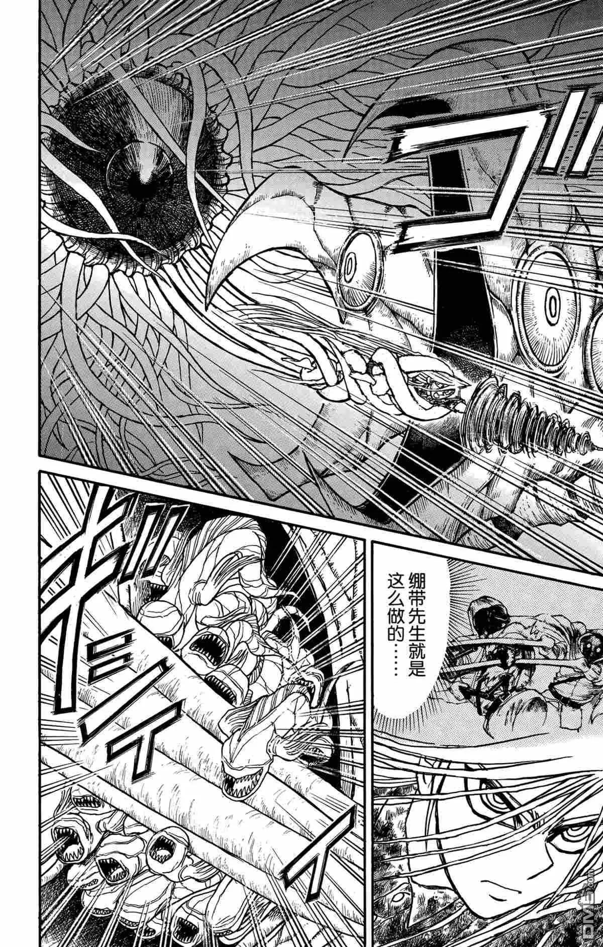 《破坏双亡亭》第178话 第6页