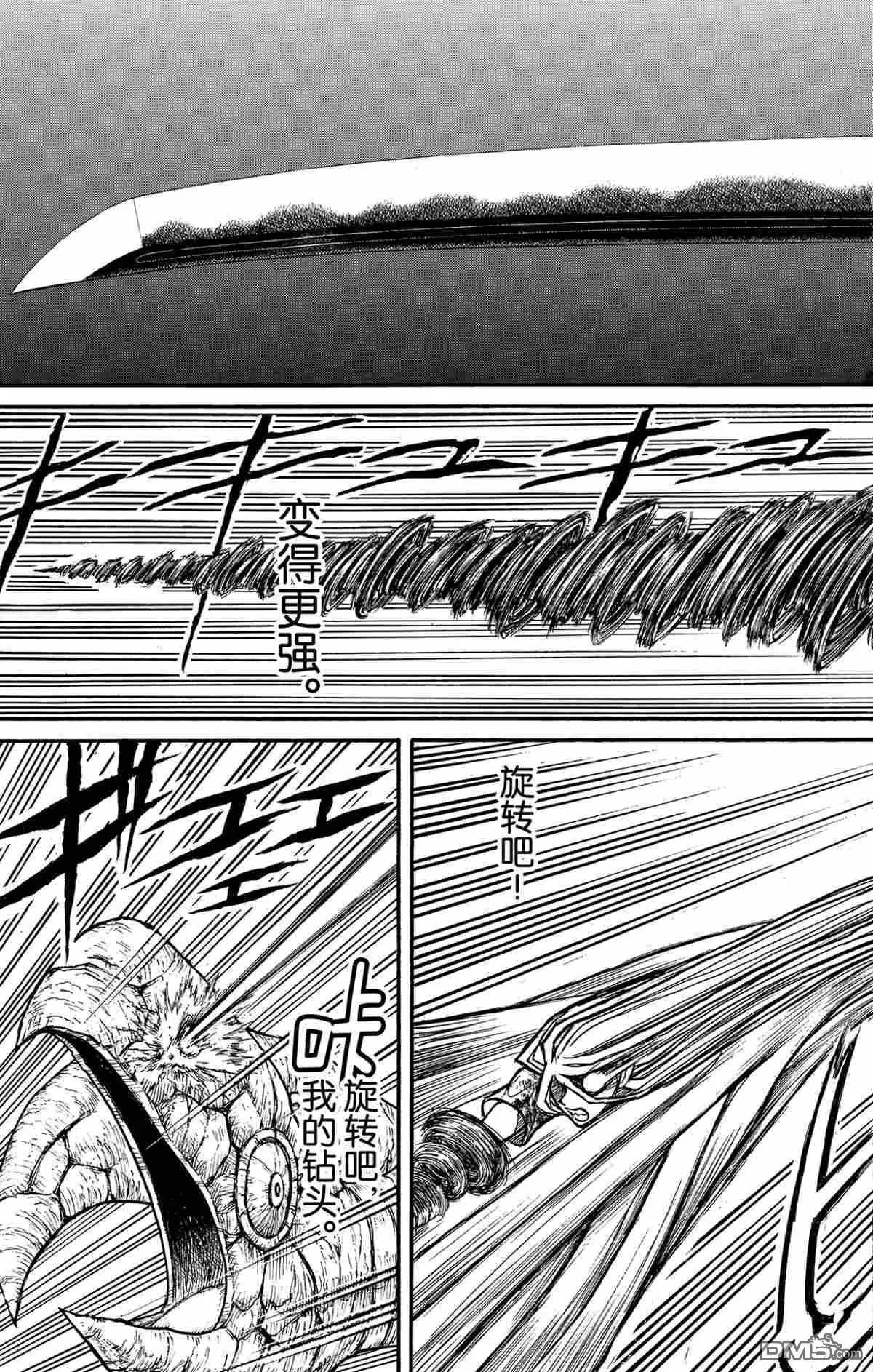 《破坏双亡亭》第178话 第9页