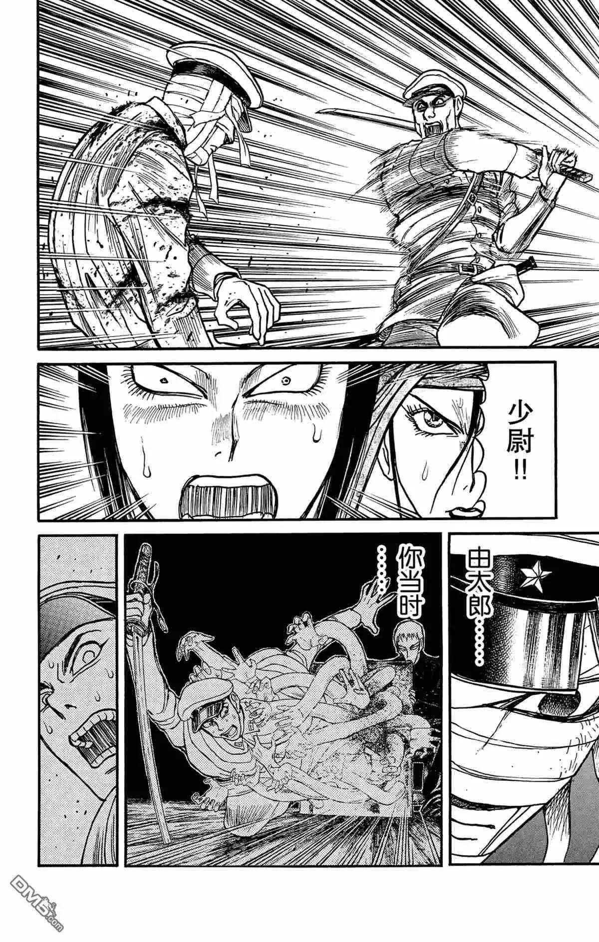 《破坏双亡亭》第175话 第14页