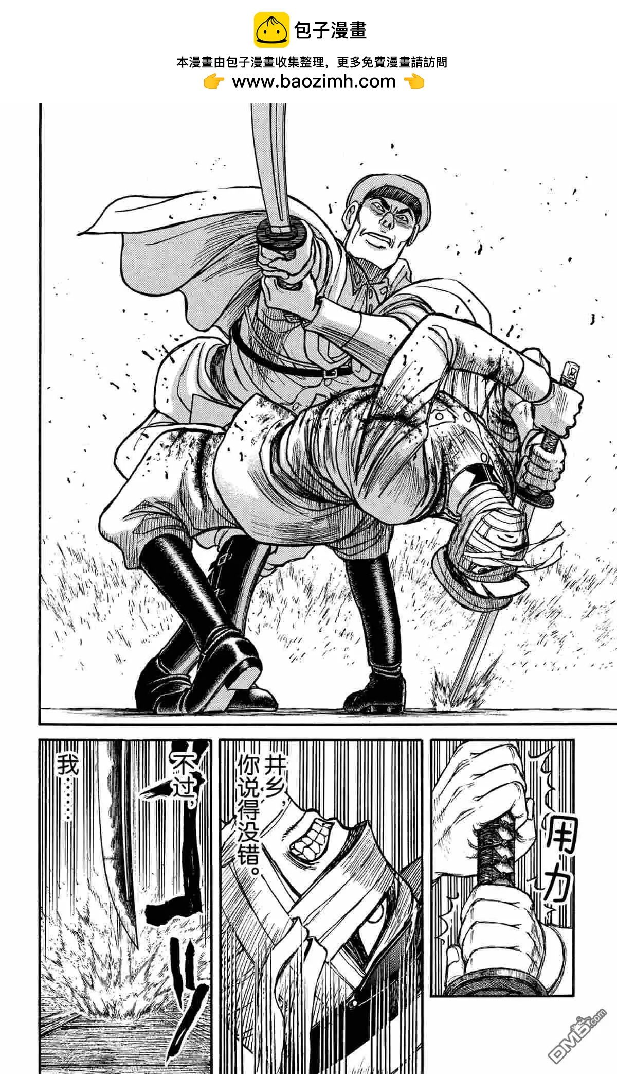 《破坏双亡亭》第175话 第16页
