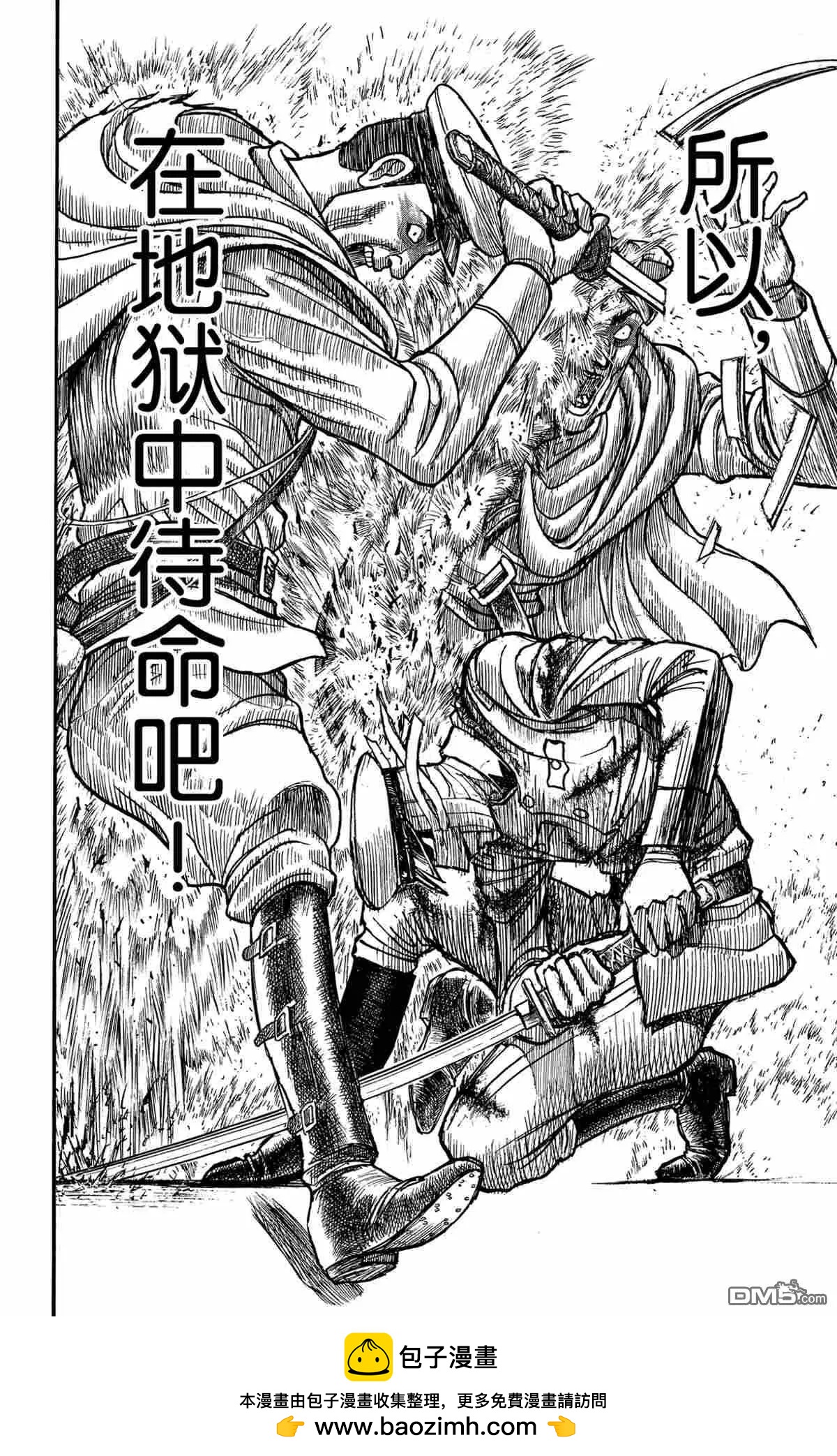 《破坏双亡亭》第175话 第18页