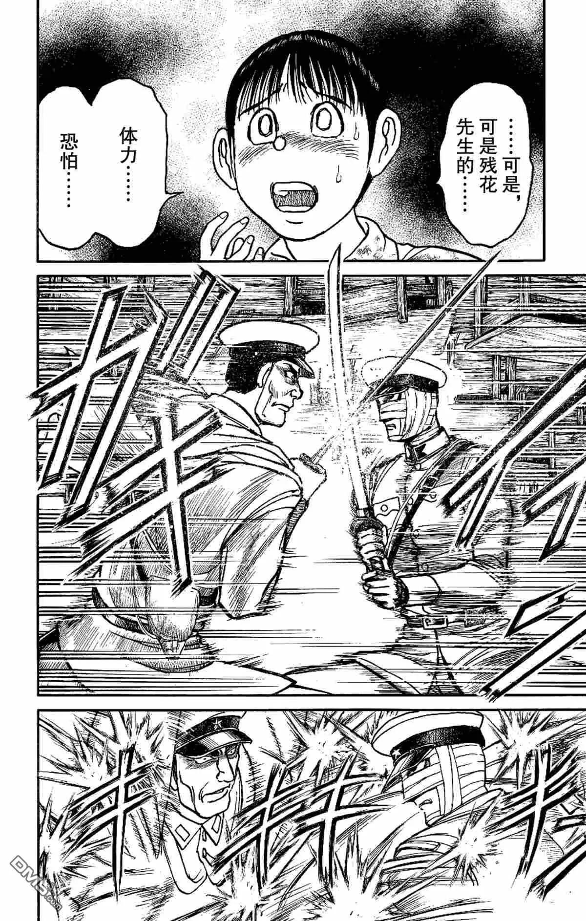 《破坏双亡亭》第175话 第6页
