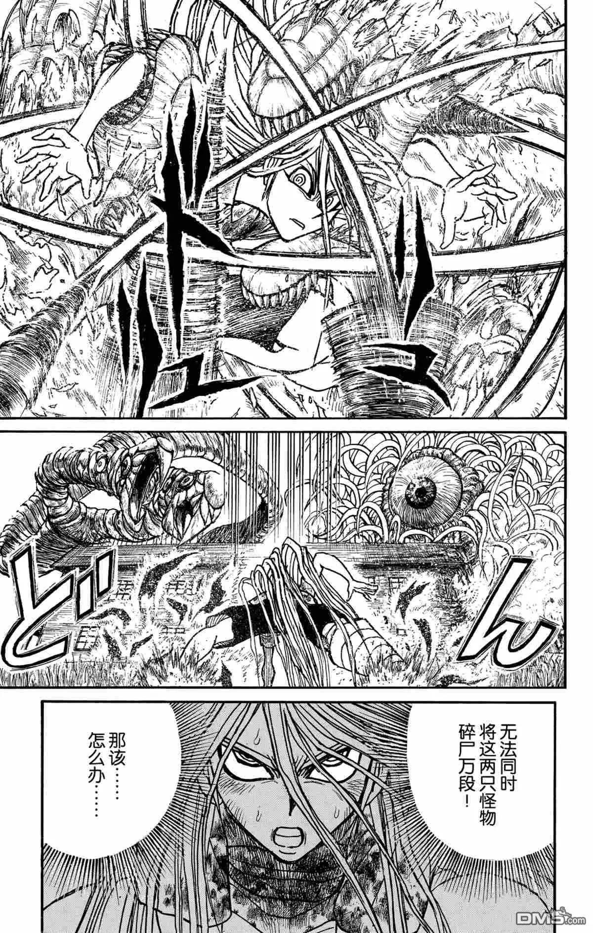 《破坏双亡亭》第176话 第17页