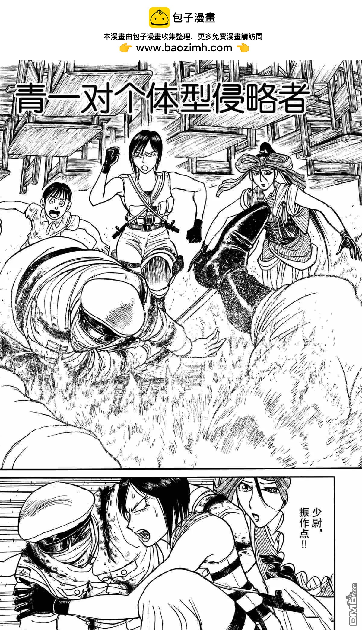 《破坏双亡亭》第176话 第2页