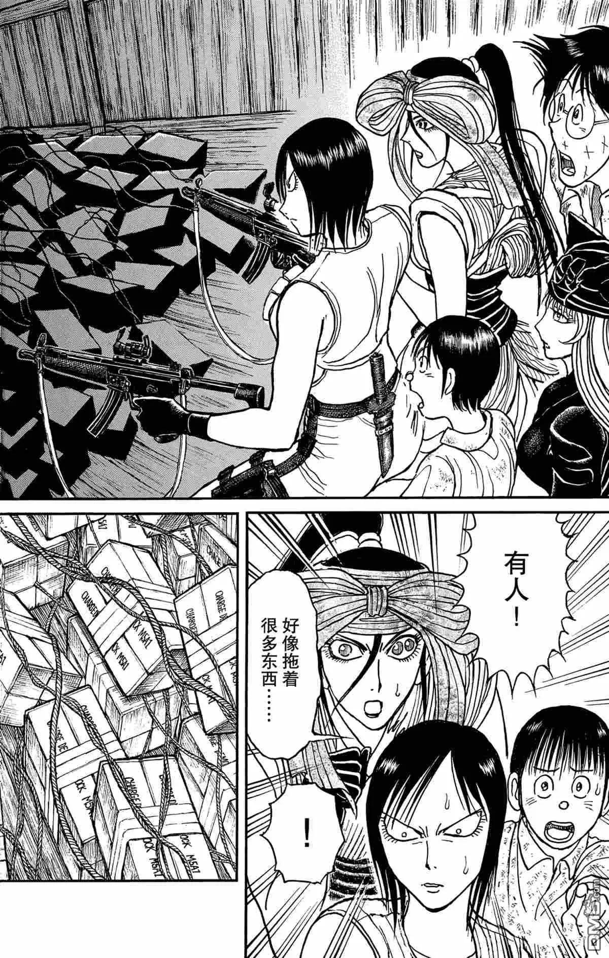 《破坏双亡亭》第176话 第8页