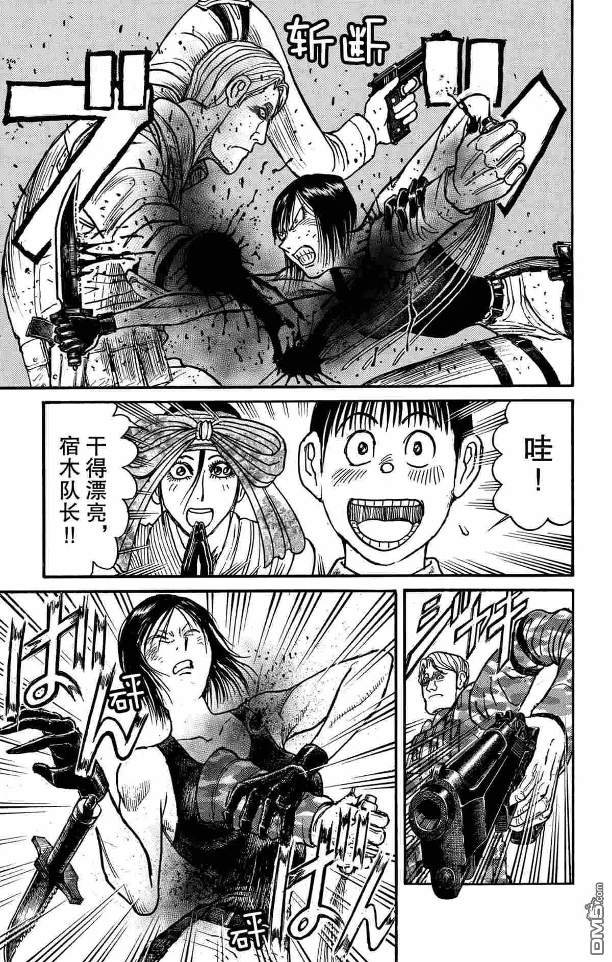 《破坏双亡亭》第177话 第17页