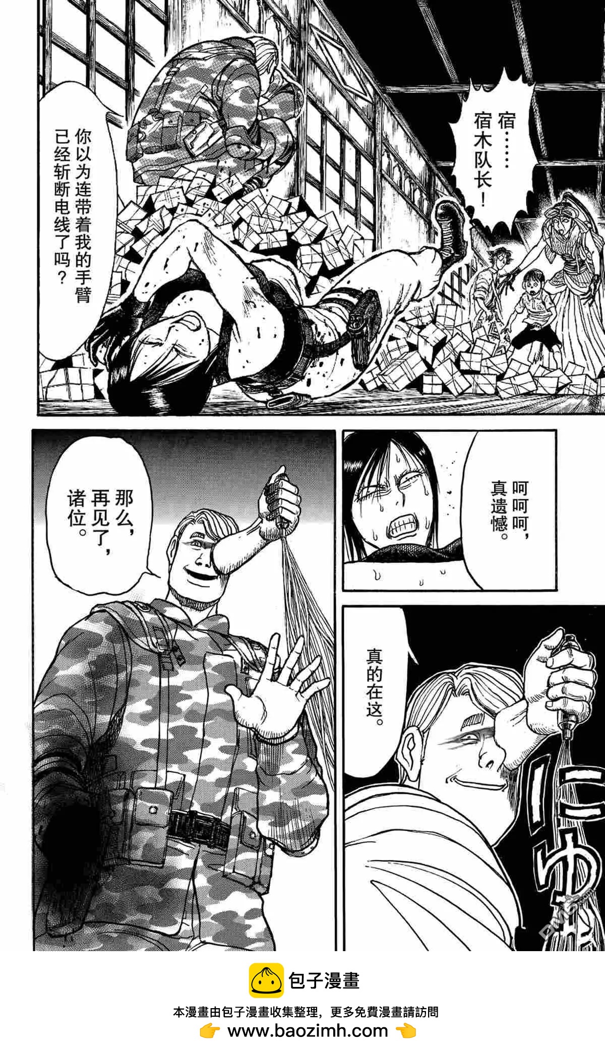 《破坏双亡亭》第177话 第18页