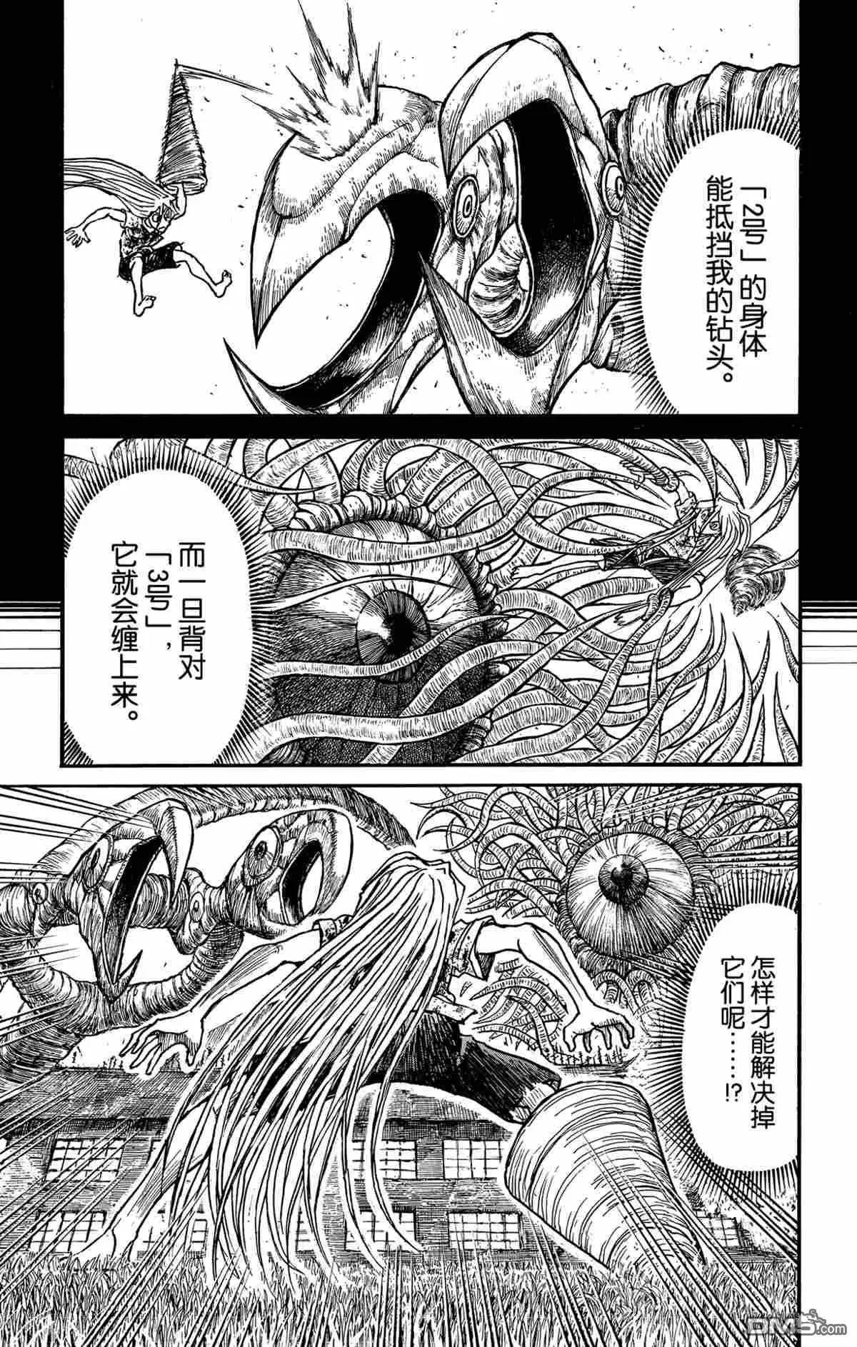 《破坏双亡亭》第177话 第1页