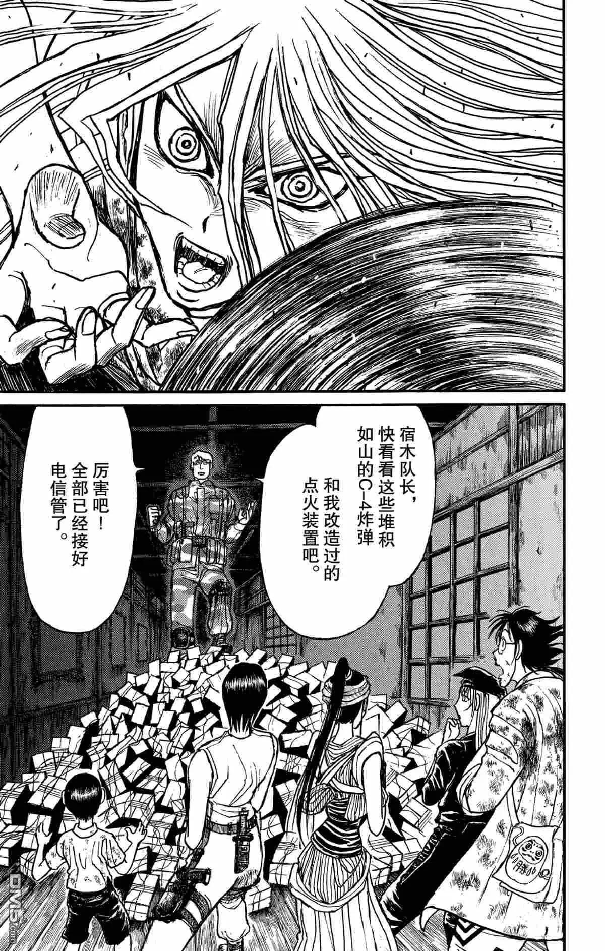 《破坏双亡亭》第177话 第5页
