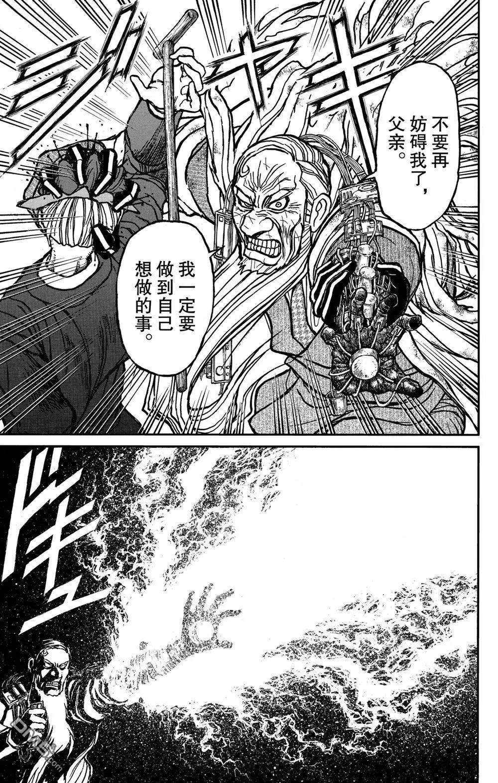 《破坏双亡亭》第182话 第11页