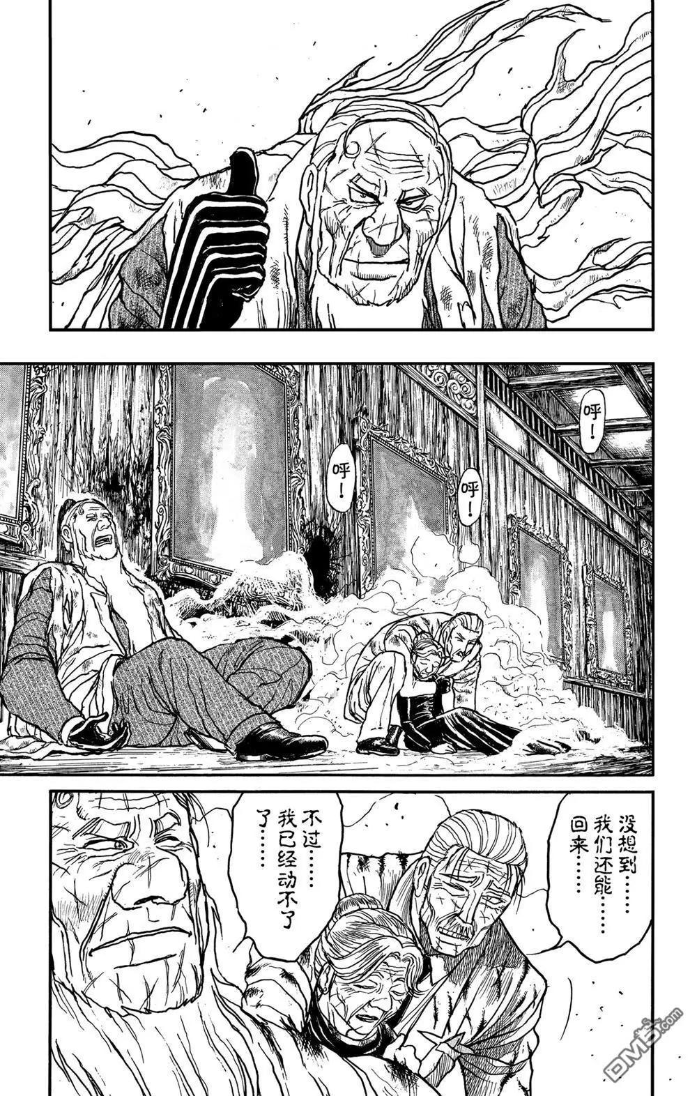 《破坏双亡亭》第182话 第17页