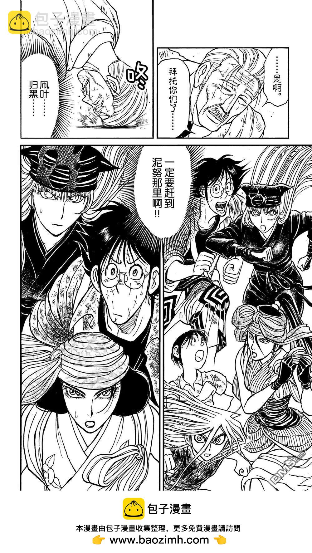 《破坏双亡亭》第182话 第18页