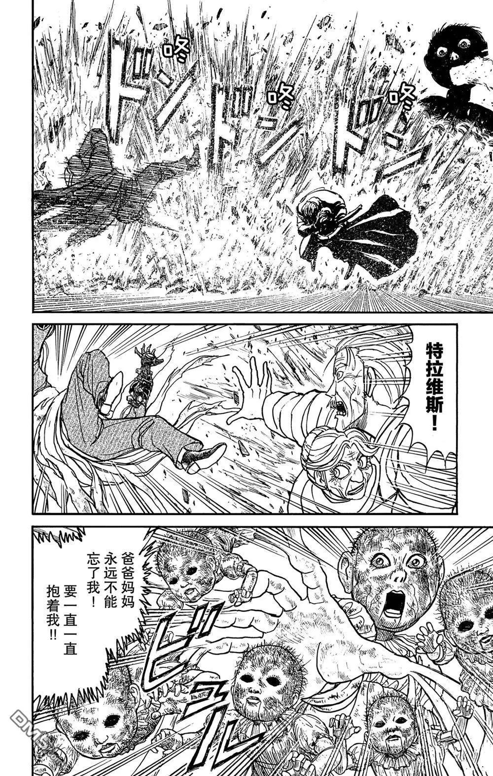 《破坏双亡亭》第182话 第4页