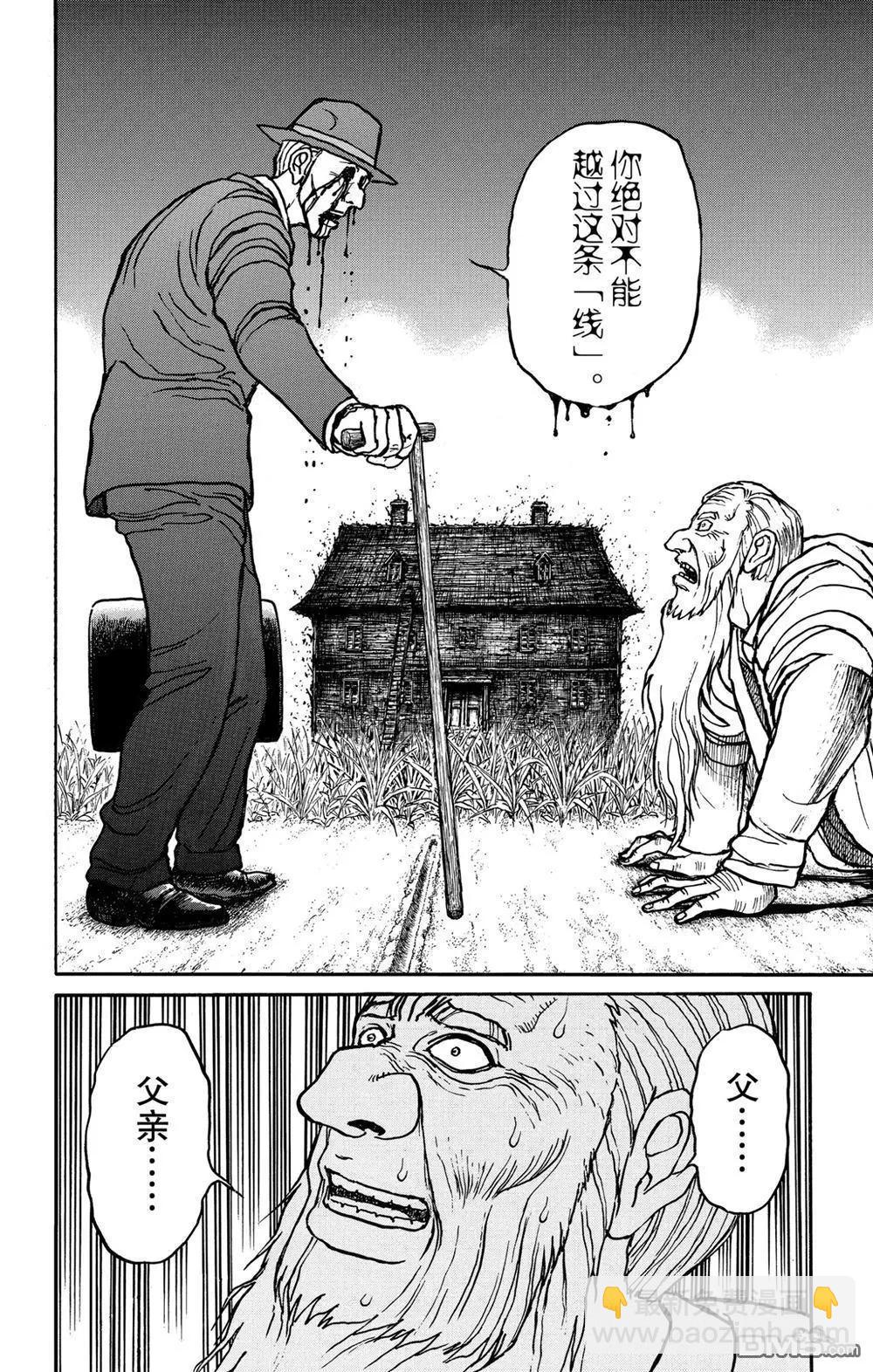 《破坏双亡亭》第182话 第6页