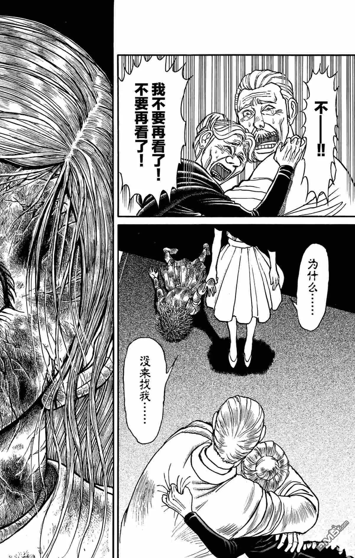 《破坏双亡亭》第180话 第12页
